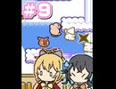 【マキモカ実況プレイ】マキモカービィ夢の泉の物語 part9【VOICEPEAK実況プレイ】