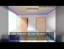 【実況08】転校するのだが、ストーカー行為 - トゥルーラブストーリー2