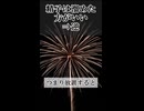 溜めないでください！！