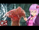 【Devil May Cry5】新たなる伝説のデビルハンターゆかり #5