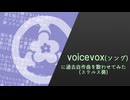 VOICEVOXに過去自作曲を歌わせてみた/ステルス葵