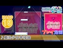 【プロセカ】 魔法少女幸福論 【HARD】 (AP)
