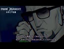 煽り煽られレスバトル！【#17パラノマサイト FILE23 本所七不思議　初見プレイ】