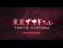 [steam]東亰ザナドゥex+　本編ラストダンジョンを着脱浮遊で戦闘回避