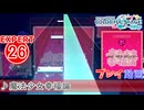 【プロセカ】 魔法少女幸福論 【EXPERT】 (AP)