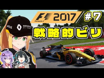 【F1 2017】弦巻マキはルノーをも救いたい！　#7 第7戦カナダGP 【VOICEROID・VOICEPEAK実況】