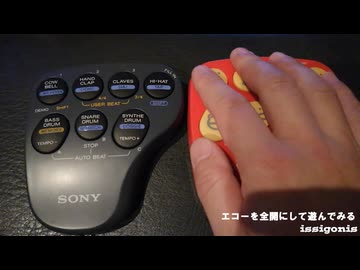 【バイノーラル録音】ソニーサウンドパッドをカラオケボックスで鳴らしてきた【（・∀・）ｿﾆｰ!!】