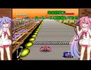未来世界でカーレースに挑戦してみた【F-ZERO・鳴花ヒメ・ミコトのハチャメチャゲーム実況 # 002】