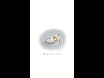 今日の自分にサヨナラグッバイ / くゆう feat.重音テト