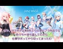 美少女ゲー大好き茜ちゃんの「anemoi」紹介