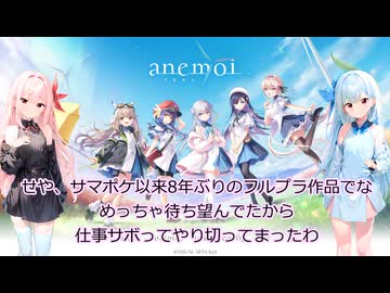 美少女ゲー大好き茜ちゃんの「anemoi」紹介