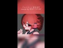 ドゥーマーのUTAU重音テトカバー