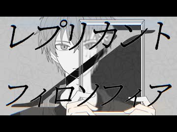 【UTAUカバー】レプリカント/フィロソフィア【瑞歌ミズキ】