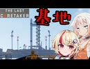 【The Last Caretaker】人類最後のカリカチュア#5【ユニちゃん・OИE実況プレイ】