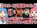 J2MVP&得点王の恩返し弾を乗り越え2026-27の残留へ【ジェフサポ浦和遠征】【百年構想リーグジェフ千葉アウェイ遠征Vlog】【浦和レッズ】