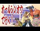 【pokemon chanpions】シンオウ出身でランクマ潜るよ