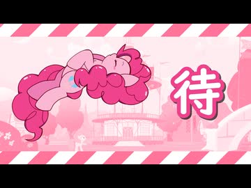 赤毛ポニー