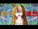 【クトゥルフ神話TRPG】　Road　Zero　Road 94【ゆっくり実況】