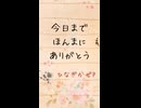 ボカロに関西弁で歌ってもらったら、エモかった。