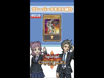 【クロスデュエル部】テキスト紹介『スピード・ウォリアー』編