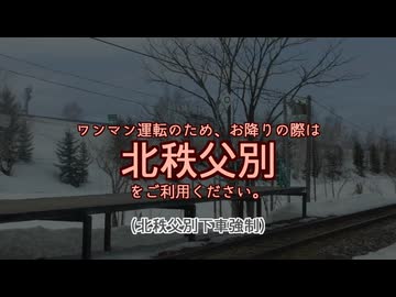 【？】北秩父別　真布には