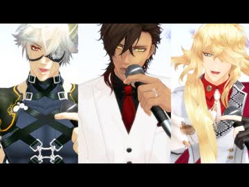 【MMD刀剣乱舞】未完成婚姻論