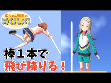 棒1本で飛び降りる篠澤広