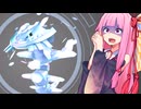 [Pokémon Champions]メガのすゝめ【VOICEROID実況】メガハガネール編