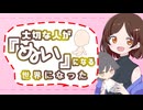 【架空アニソン祭2026】stuffed lovers - ぬいなる／feat. 仄歌エリー