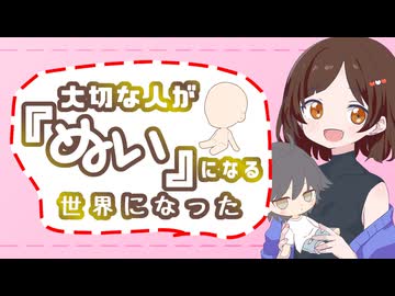 【架空アニソン祭2026】stuffed lovers - 略称：ぬいなる／feat. 仄歌エリー
