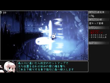 【RTA】ホロウナイトLow％ in 42:50(RT47:14) Part1【Hollow Knight】