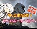 【パワポ紙芝居】やっと来たGW！シンガポールへ飛べ！
