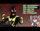 【ウルトラ怪獣大百科】10秒でわかるウルトラマンシャドー【東北きりたん解説】