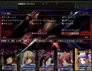 ダンジョンクルセイダーズ　プレイ動画　パート77