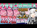 二兎を追う者は6.3E598を得る【RACCOIN: Coin Pusher Roguelike】【VOICEROIDゲーム実況・紹介】