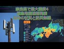 奈良県で最大震度4 緊急地震速報発表 当時の状況と防災無線