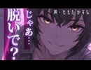 【ヤンデレ】久しぶりに会った幼馴染に既成事実を作られる♡【イケメン女子/男性向け/シチュエーションボイス/バイノーラル録音】