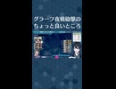 【#艦これ】グラーフの夜戦砲撃最強！？【#kancolle】【#vtuber】