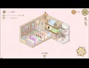実況■片付け日和　ねこちゃんといっしょ　Part2