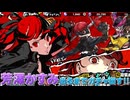 【P5X】芳澤かすみ出るまでガチャ回す！PICKUP怪ドル契約「胸に秘めた信念」【ペルソナ5: The Phantom X】