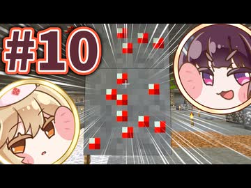 【Minecraft】ティア1制覇！！ #10【ボイボ実況】