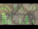 【オリジナル曲PV】ディスコダンスクラブ【マクネナナ】