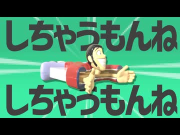 ルパン金星のとび出て叫ぶぬぎぬぎガン
