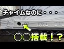 【WZ-255】MIDI入力を搭載したチャイム装置が変態仕様すぎる！？【ソフトウェアトーク解説】