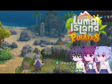【Luma Island】こはルマ day 88
