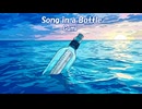 Song in a Bottle  Gumi