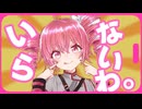 【MV】妄想アスパルテーム・ボカロカバーしてみた♪ feat. 初音ミク・重音テト・さとうささら
