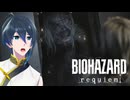 エミリーを救出せよ！【BIOHAZARD requiem】 実況プレイ Part８