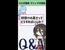 肘掛けの高さってどうすればいいの？【中国うさぎ】