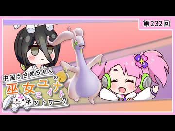 【第232回:ヌメルゴン】中国うさぎちゃんの巫女みこユナイトネットワーク5th【ポケモンユナイト実況】